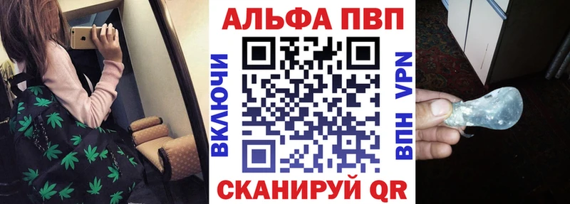 Альфа ПВП VHQ  купить наркотик  mega сайт  Малоархангельск 