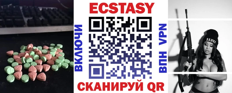 ЭКСТАЗИ XTC  купить  цена  Малоархангельск 