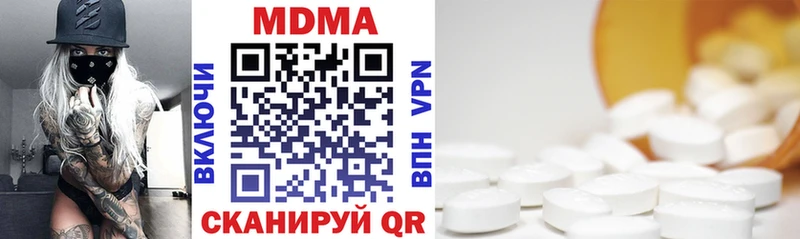 цена наркотик  Малоархангельск  MDMA Molly 
