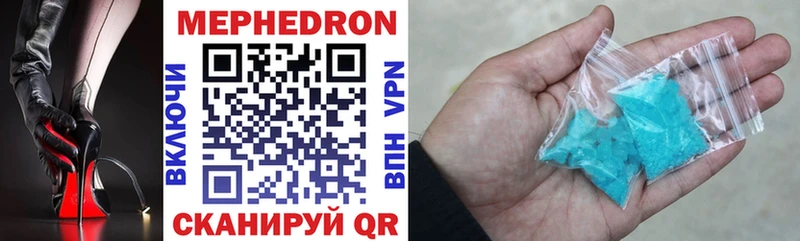 Мефедрон mephedrone  Малоархангельск 