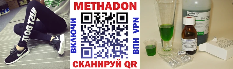 Метадон белоснежный mega онион Малоархангельск